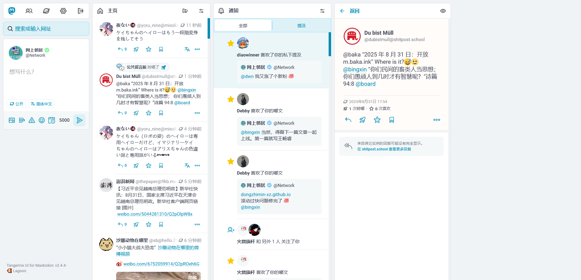 神秘的畜生